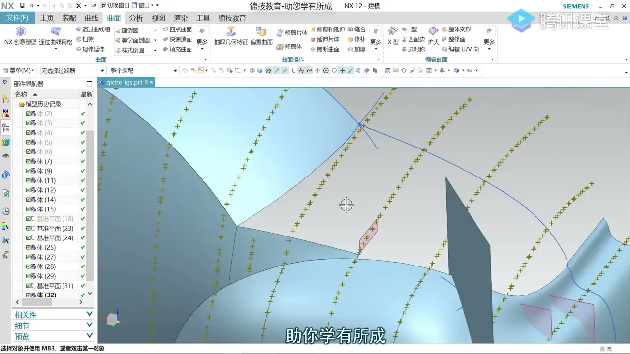 异形造型 - 创建发动机盖曲面二 - 刀路解析