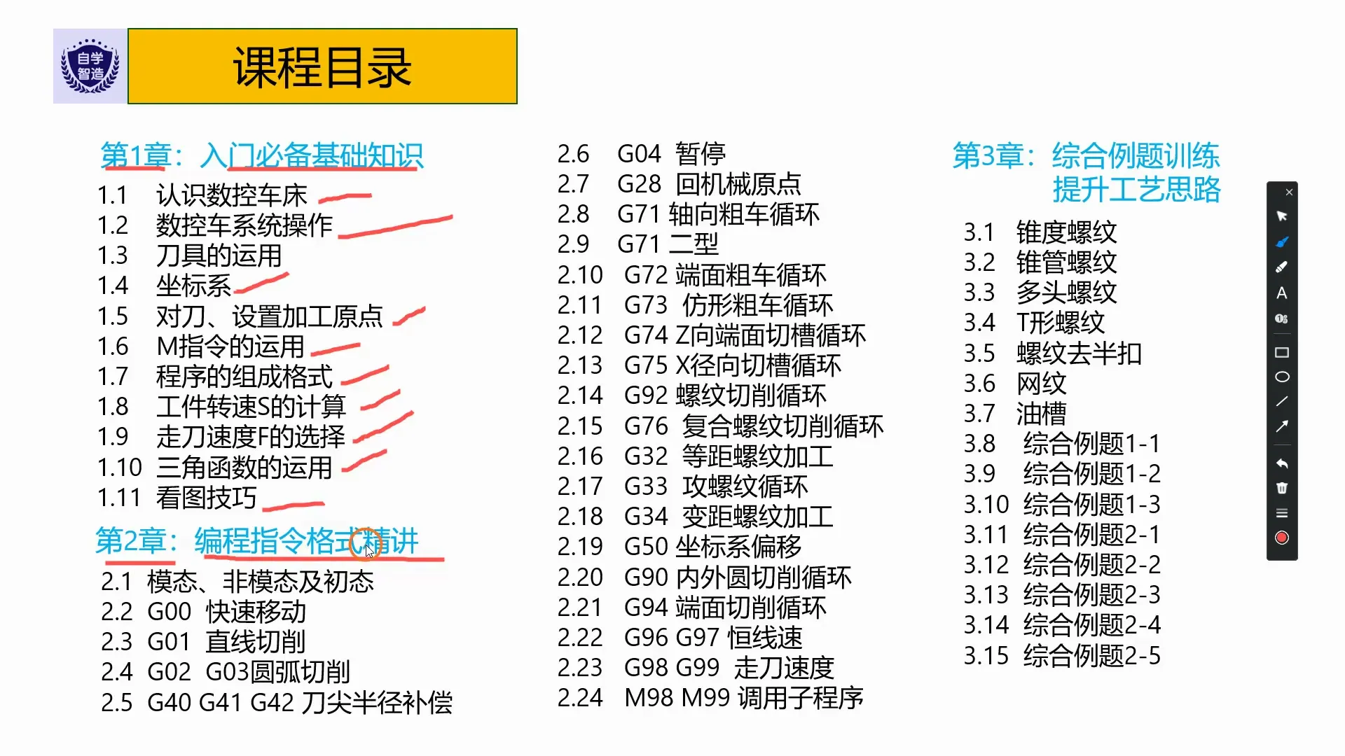 数控车对刀 - 程介绍 - 参数设置图