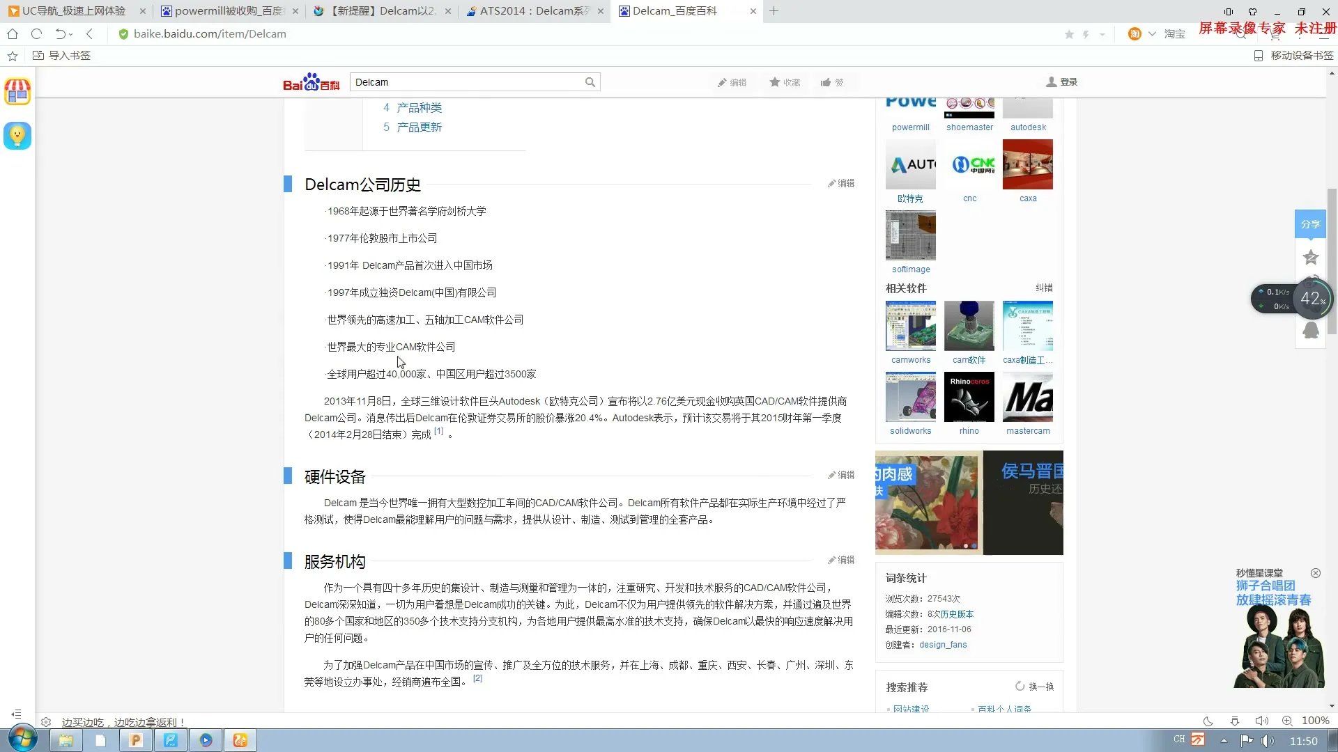 PowerMill模具编程 - 介绍PM发展历程和软件简单介绍_ok - 参数设置图