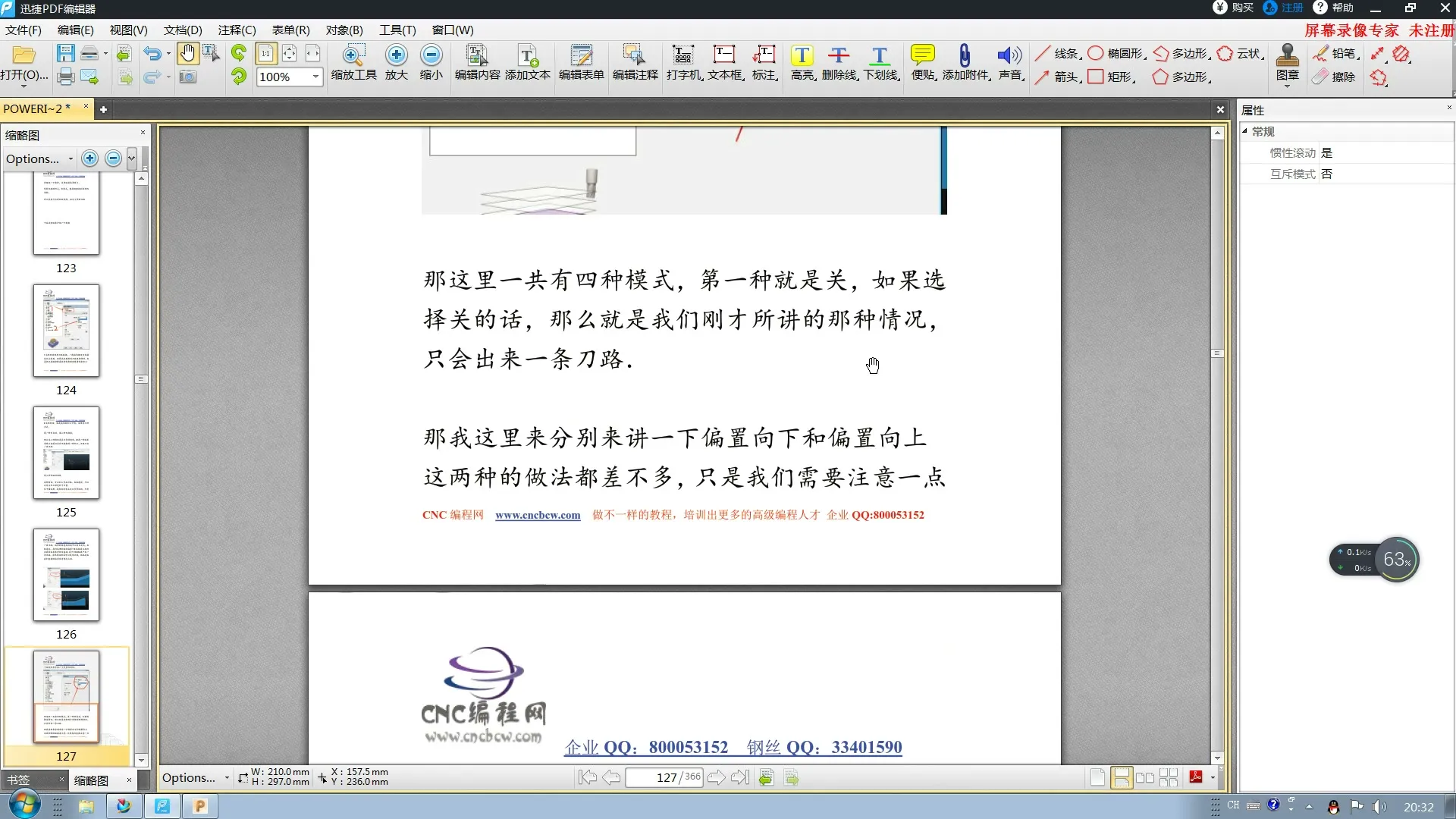 残料清除策略 - 参考线精加工讲解_ok - 刀路解析