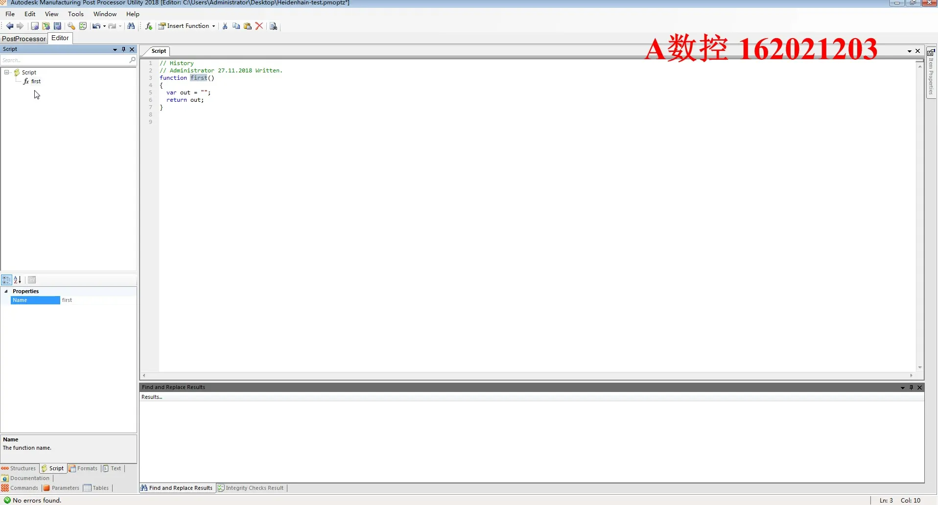 轴流叶轮加工 - 脚本的创建流程_OrdinaryVideo - 参数设置图