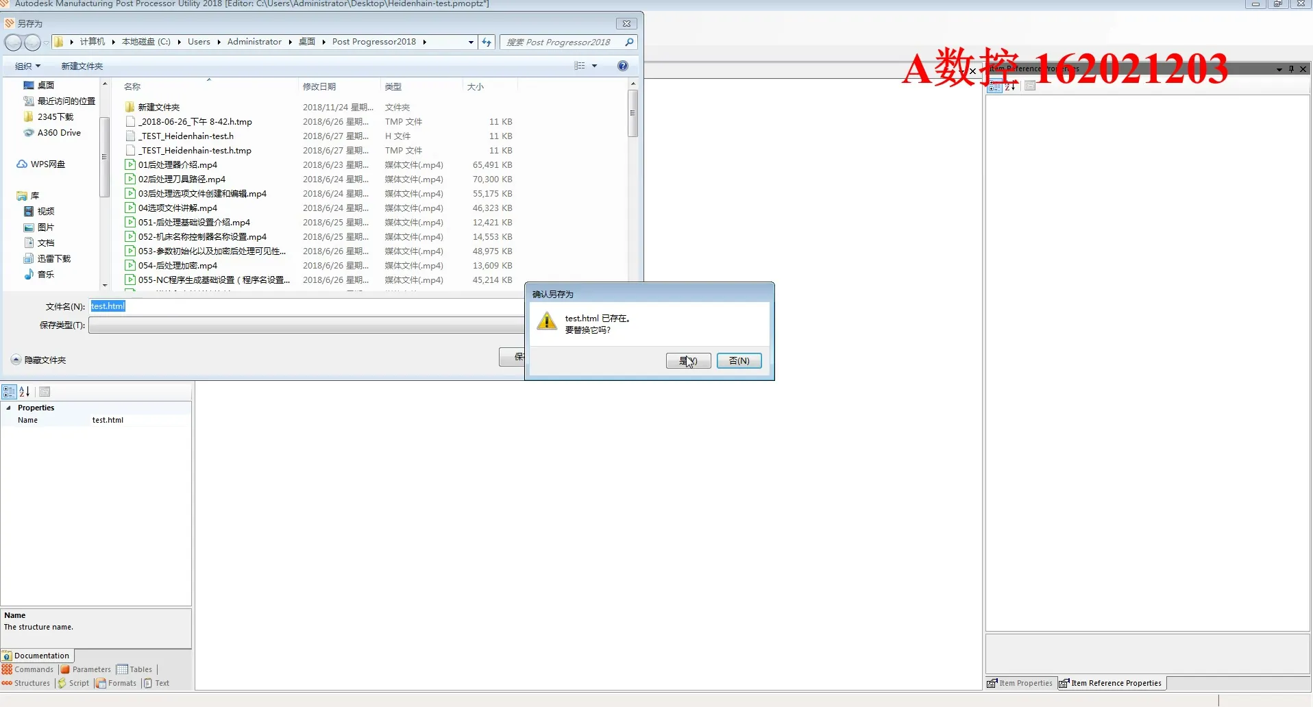 刀轴矢量控制 - 文档使用方式_OrdinaryVideo - 高清实录