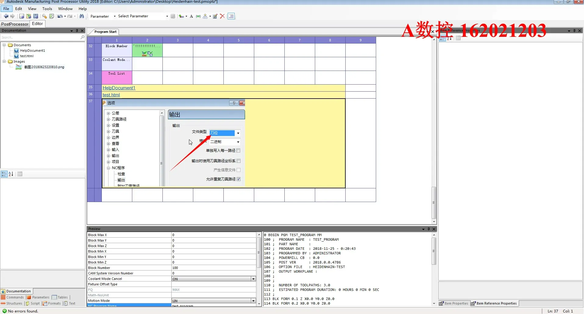 自定义宏 - 图片使用方法_OrdinaryVideo - 操作画面