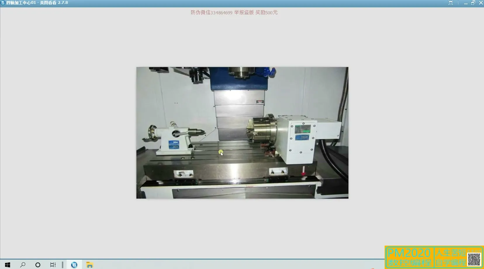 刀轴限界 - 四轴加工介绍和对刀 - 高清实录
