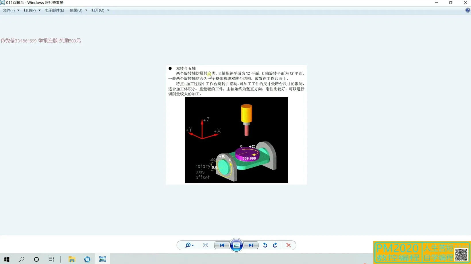 五轴定轴 - 五轴加工介绍（常见三种） - 实机演示