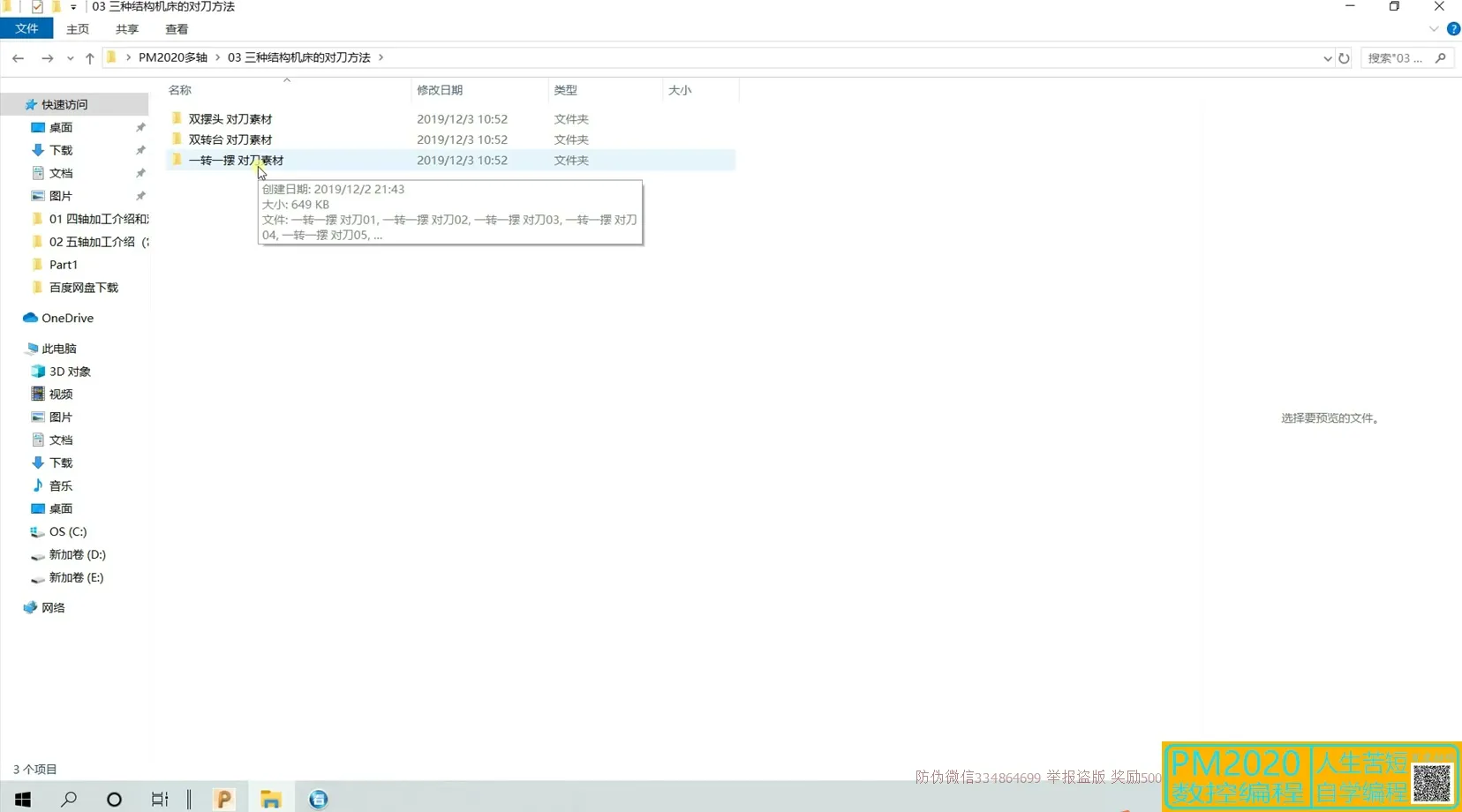 锥齿轮加工 - 三种结构机床的对刀方法 - 刀路解析