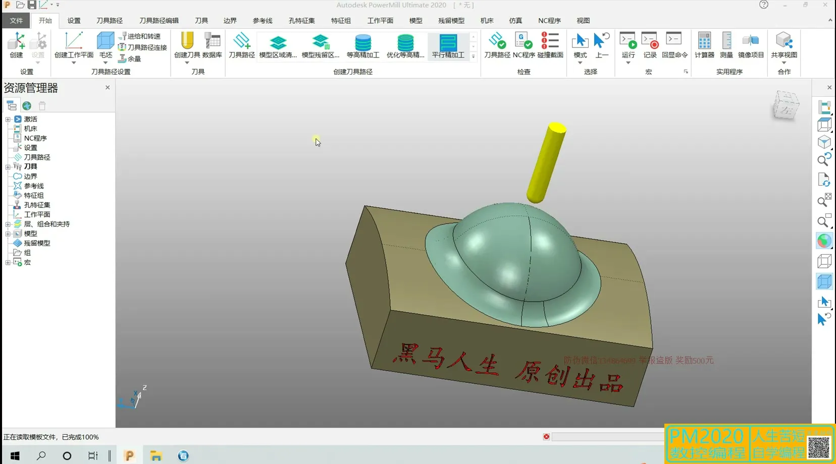 单叶片模型 - 刀轴精讲-垂直、前倾、侧倾 - 操作画面