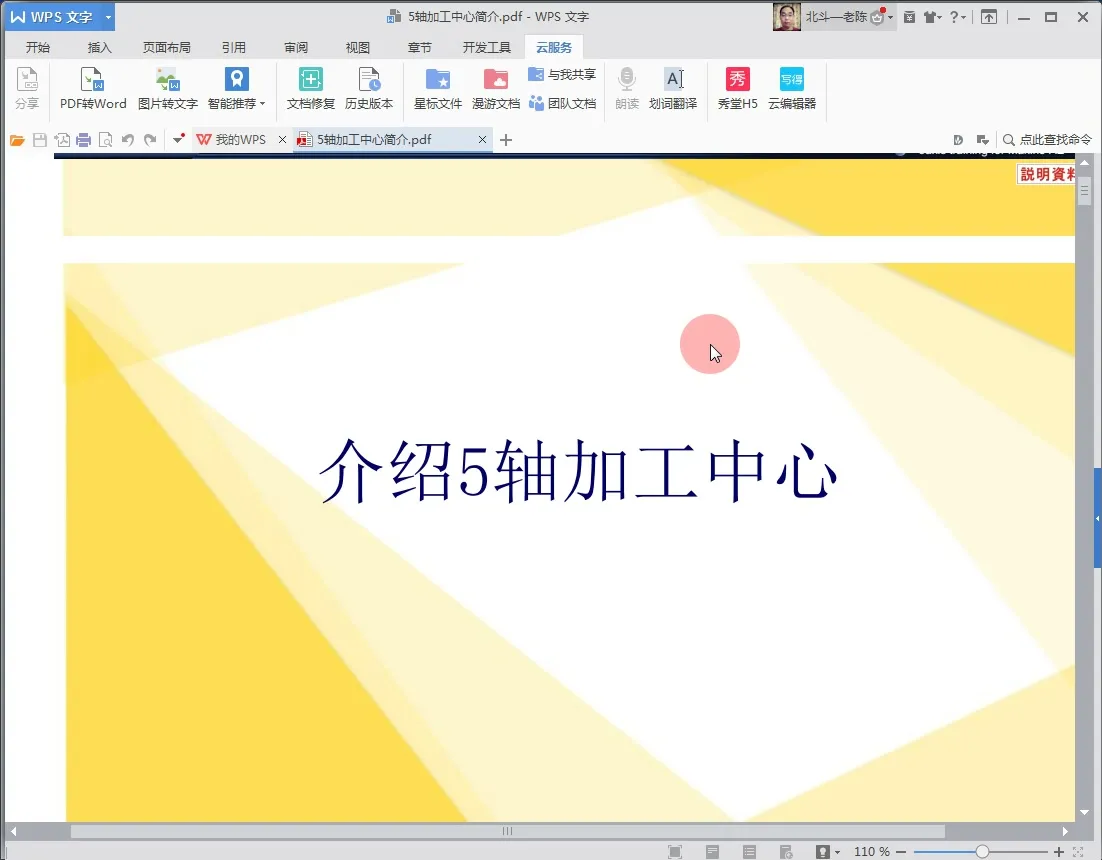 刀轴控制 - 五轴加工中心，及机头两种摆法及其安全_OrdinaryVideo - 参数设置图