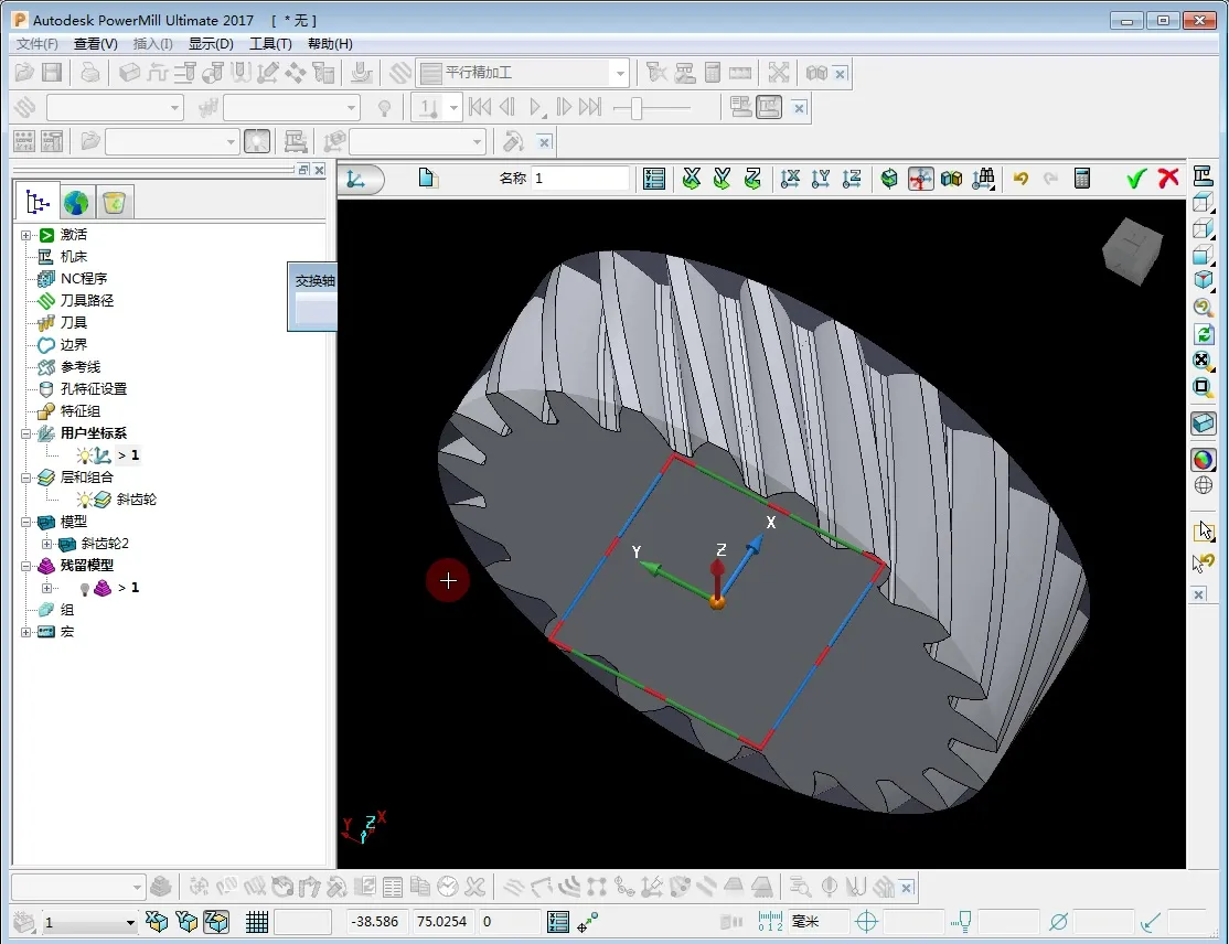 刀轴控制 - PM五轴编程，斜齿轮_OrdinaryVideo - 高清实录