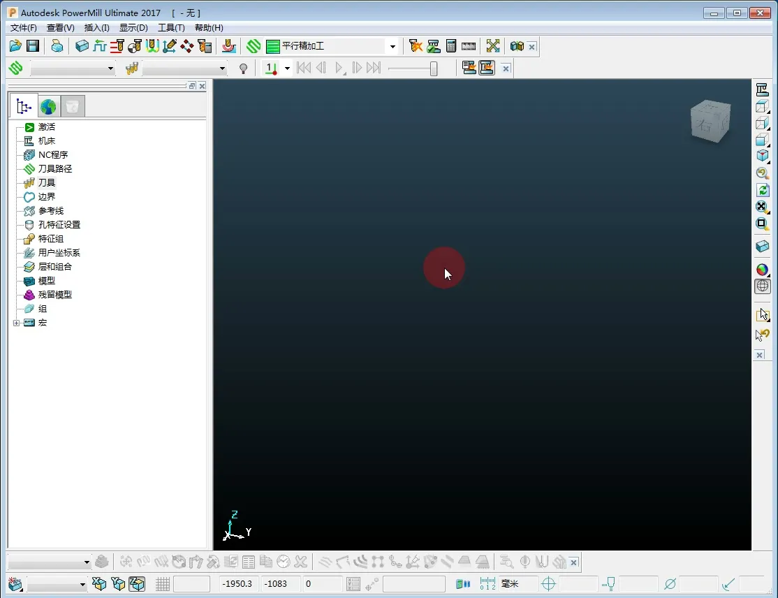 流线精加工 - PM五轴刀具轴向控制方式(1)_OrdinaryVideo - 高清实录