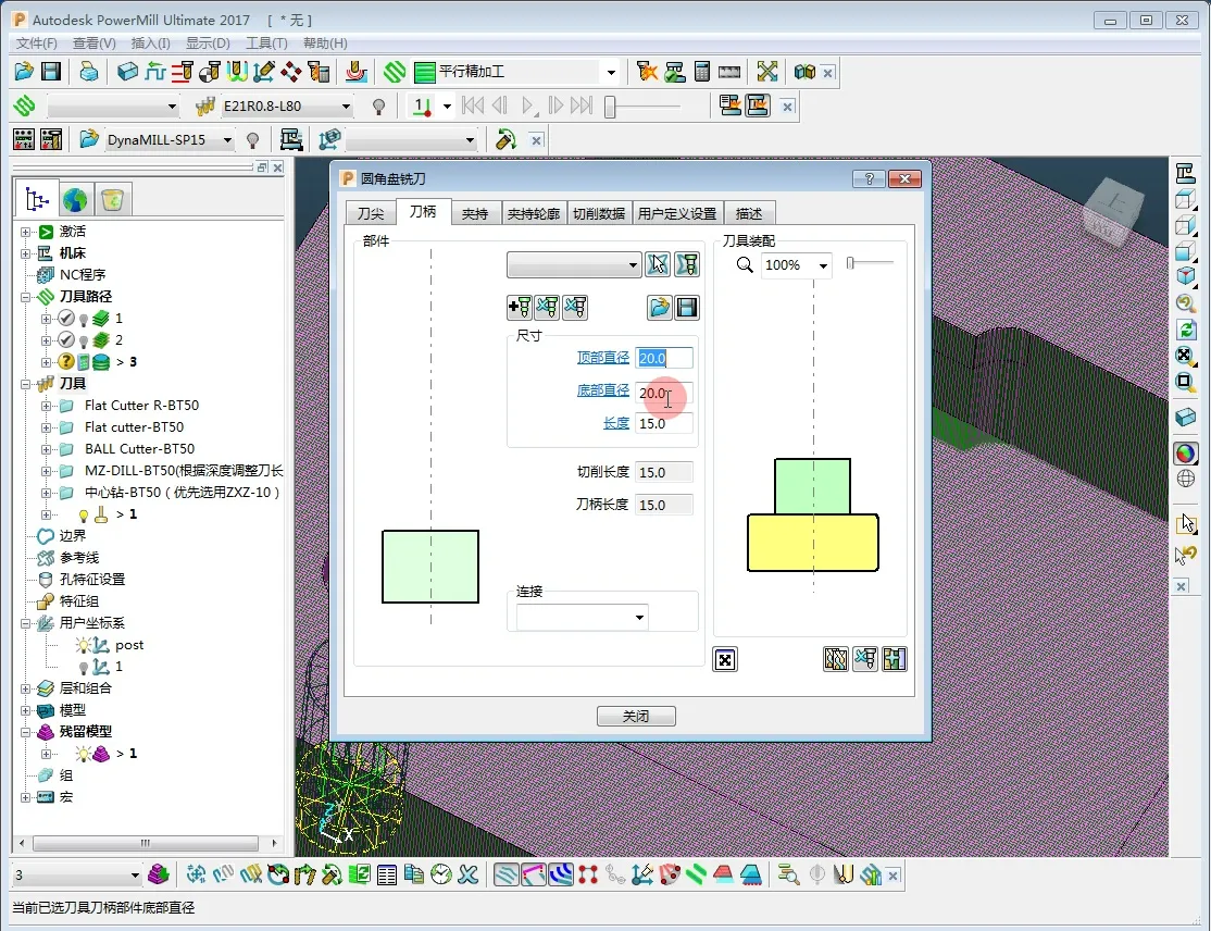 3+2编程 - PM五轴策略,等高，清角，镶嵌参考线_OrdinaryVideo - 刀路解析