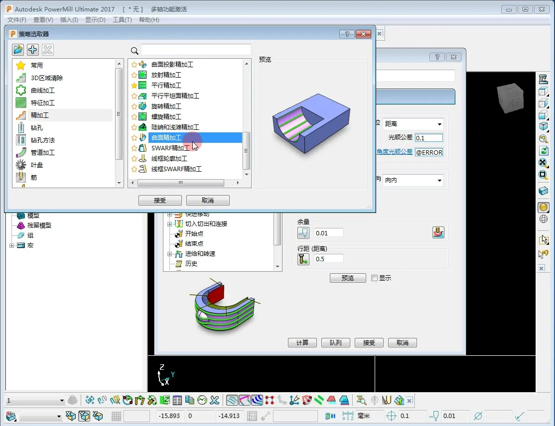 锥斜齿轮加工 - PM五轴策略,曲面投影,旋转精,Swarf_OrdinaryVideo - 实机演示