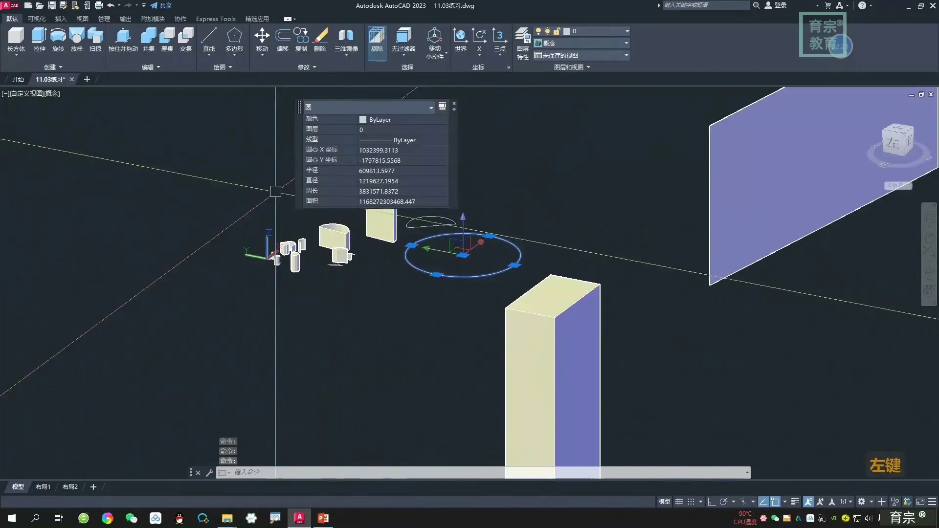 尺寸标注技巧 - 三维建模-拉伸设置 - 高清实录