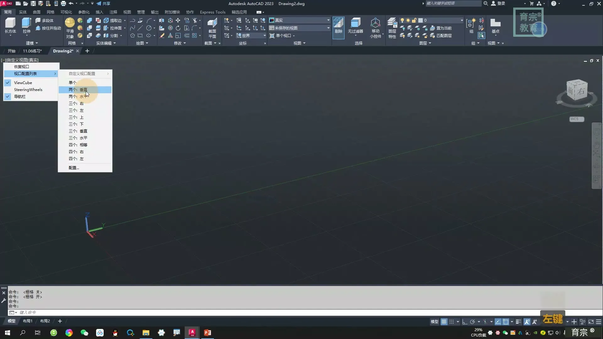 三维实体建模 - 三维建模放样-高脚杯制作（1） - 实机演示