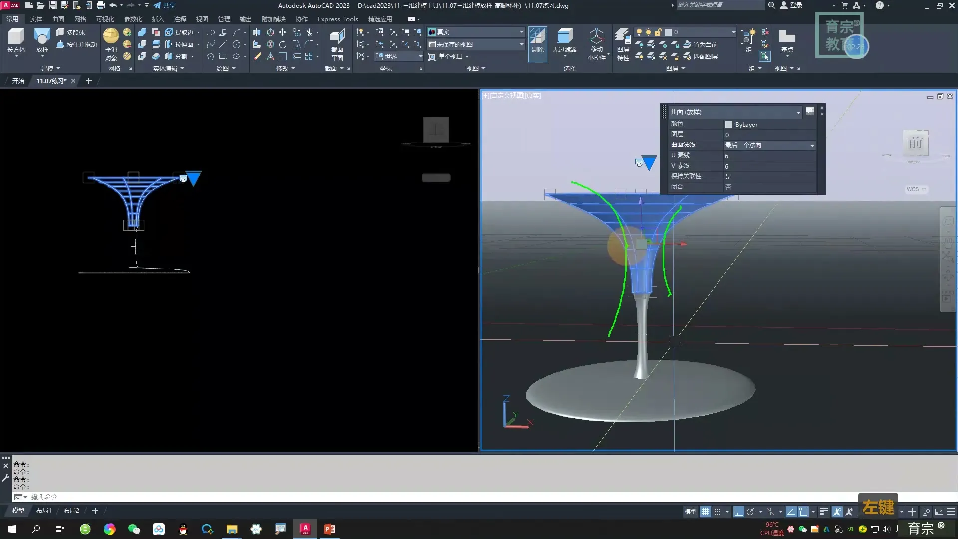 尺寸标注技巧 - 高脚杯制作（2） - 刀路解析