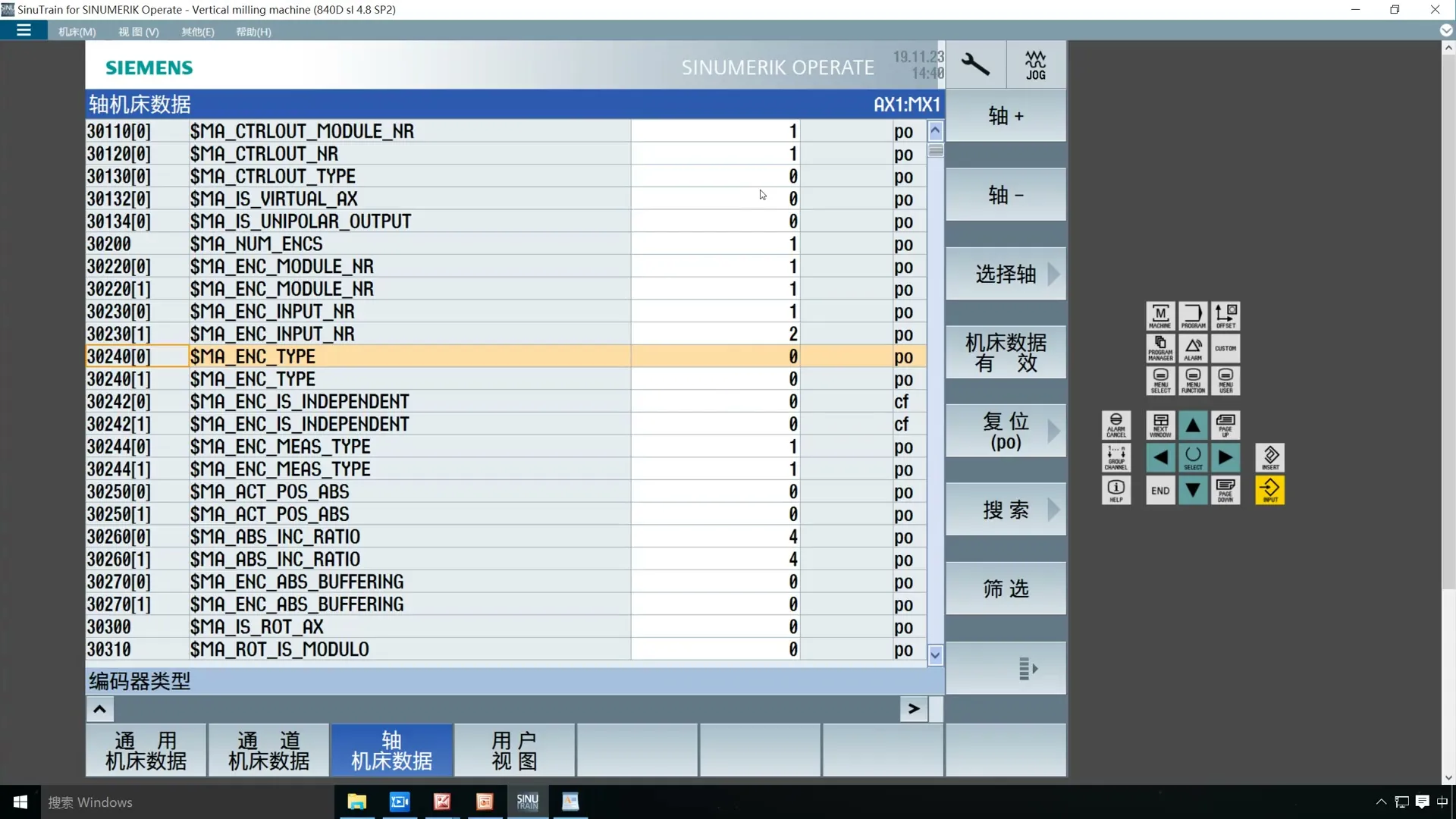 828D系统调试 - 屏蔽驱动轴 - 高清实录