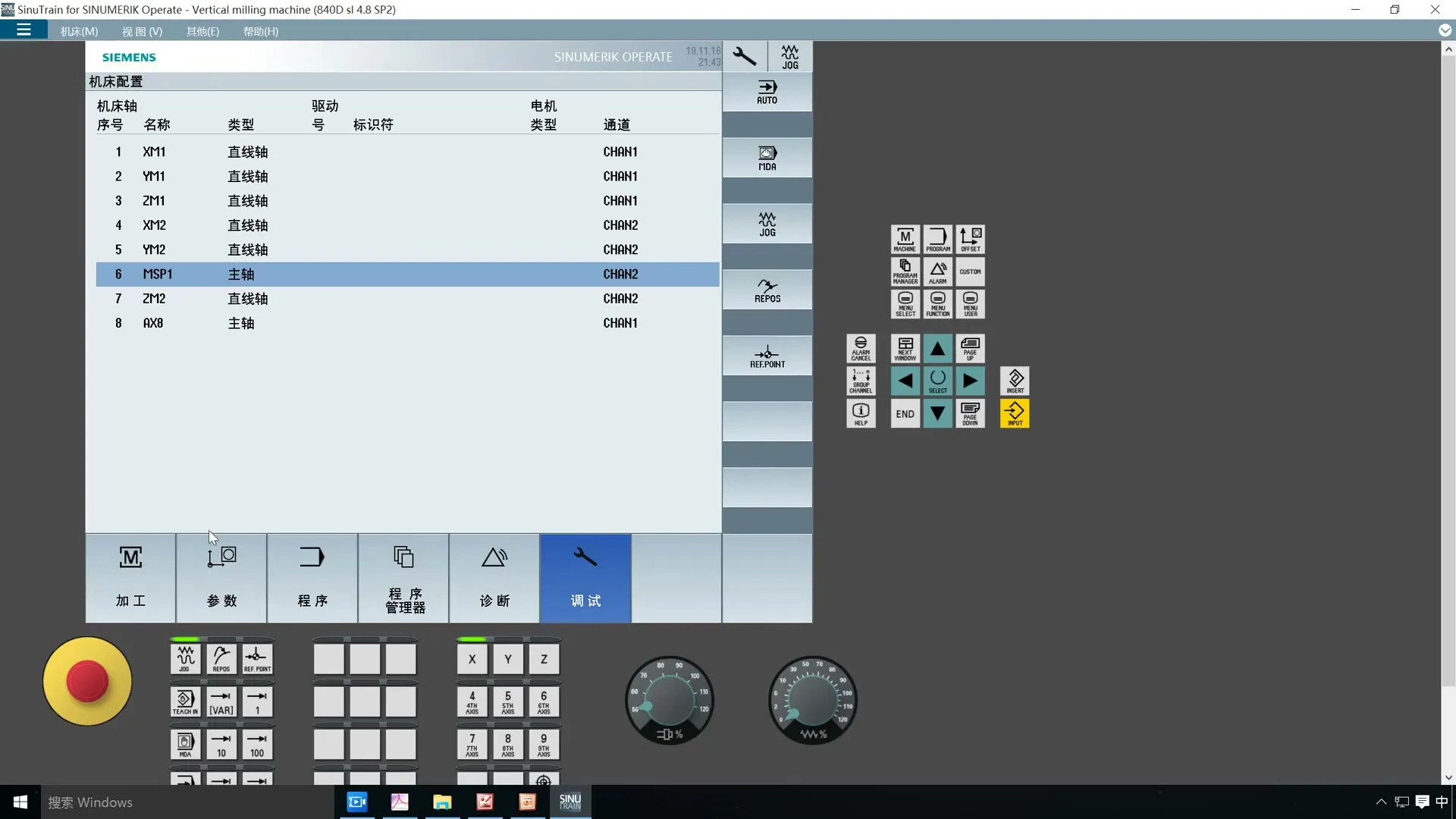 828D系统调试 - 多个主轴设置及使用 - 高清实录