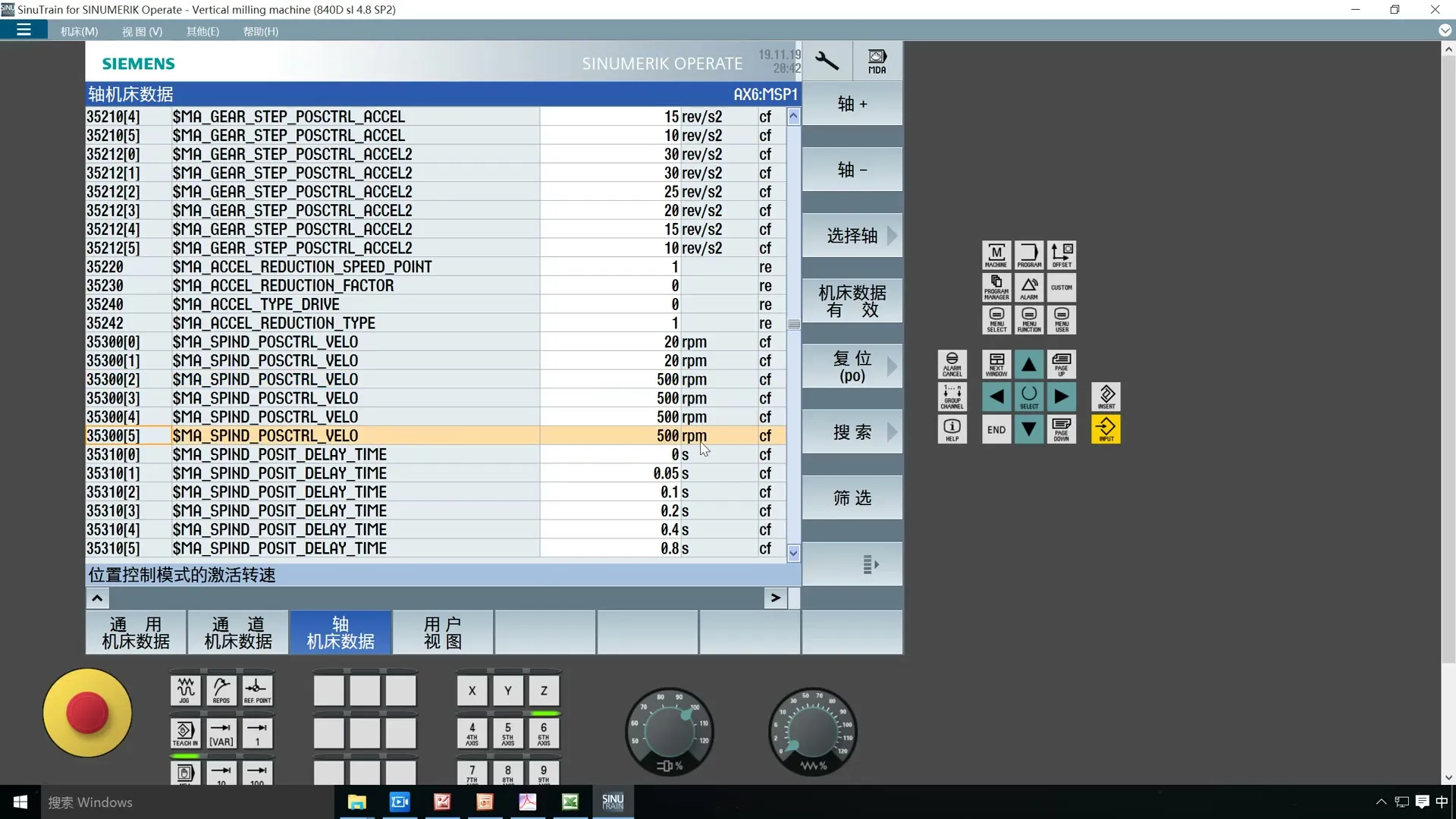 机床故障维修 - 主轴速度控制模式 - 刀路解析
