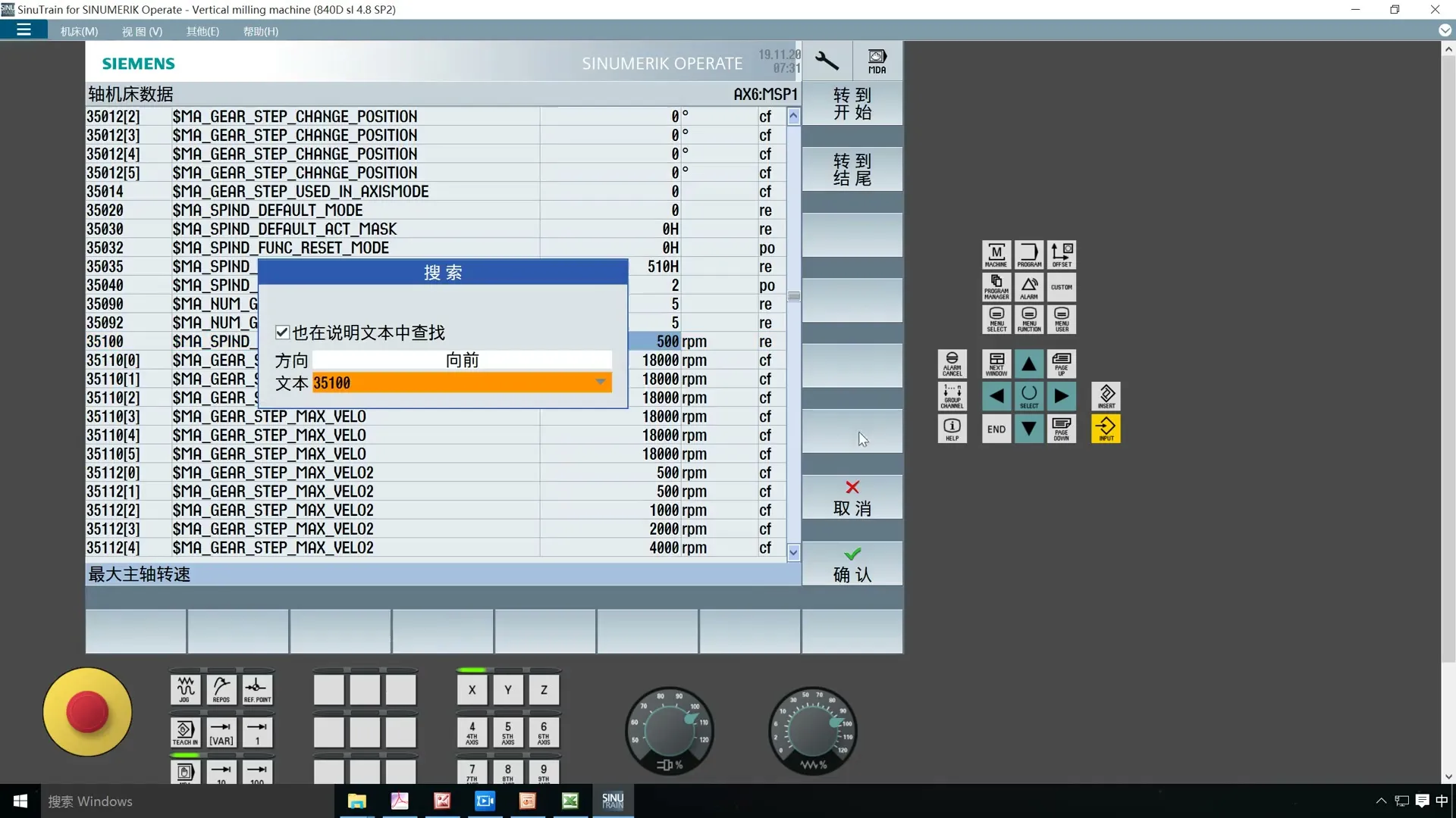 828D系统调试 - 主轴切换成进给轴控制模式 - 实机演示