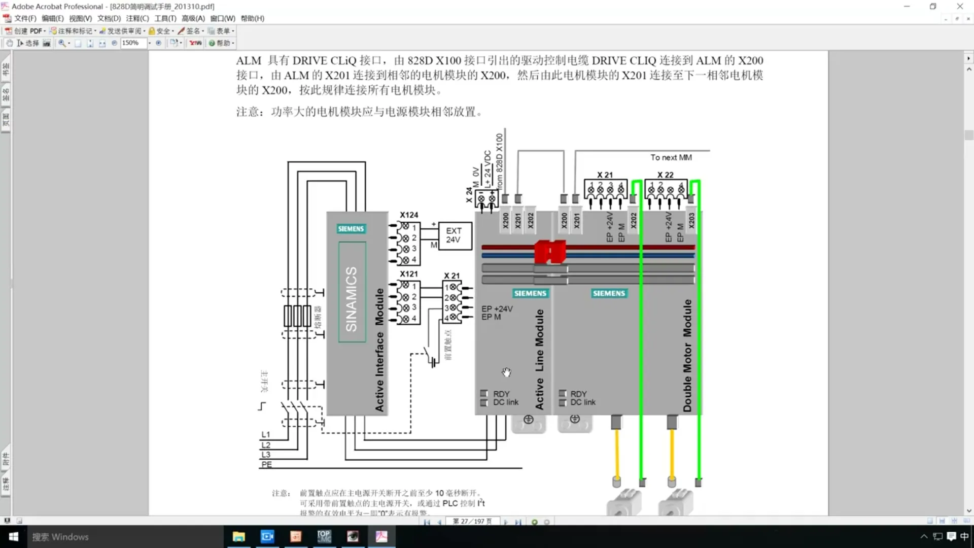 3D测头 - 时14：电箱内西门子模块（下） - 刀路解析