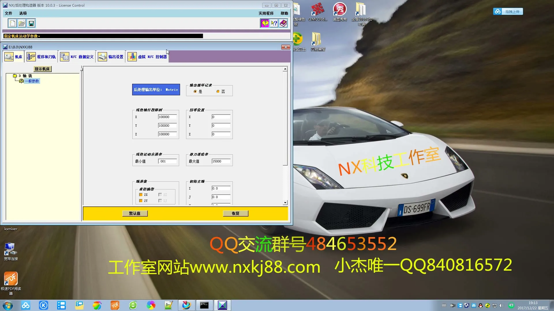 G18G19平面 - 程序结尾M02改成M30_rec - 高清实录