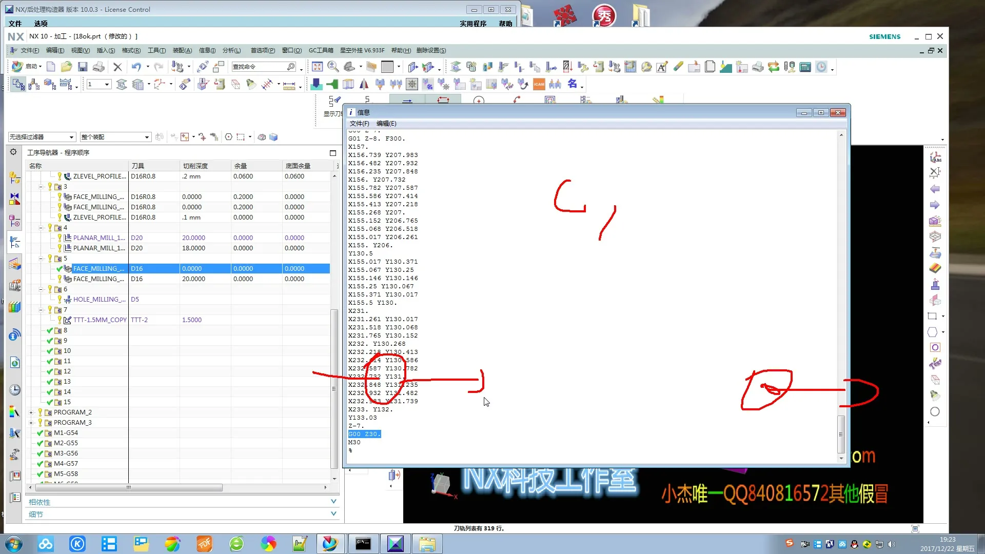 螺纹铣输出 - 程序结束前加G91 G28 Z0.0 G91 G28 Y0.0 _rec - 高清实录