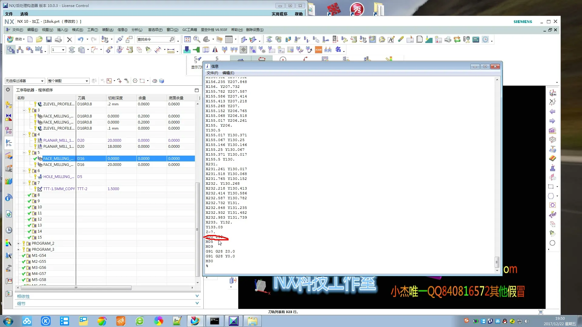M代码优化 - UG10.0后处理程序结尾加M05停主轴M09停水_rec - 参数设置图
