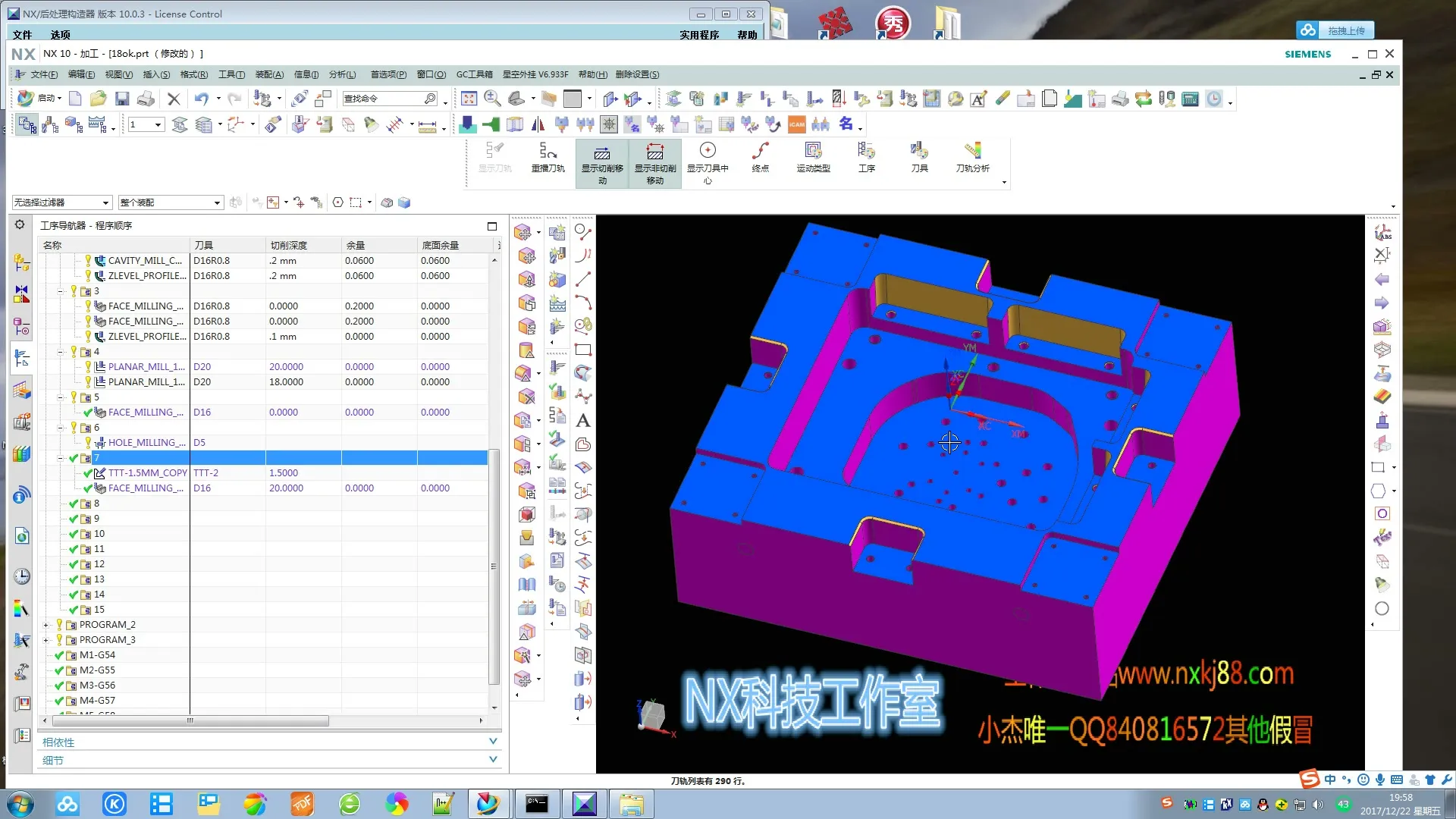 侧铣头后处理 - 后处理换刀前添加M01选择停止_rec - 操作画面