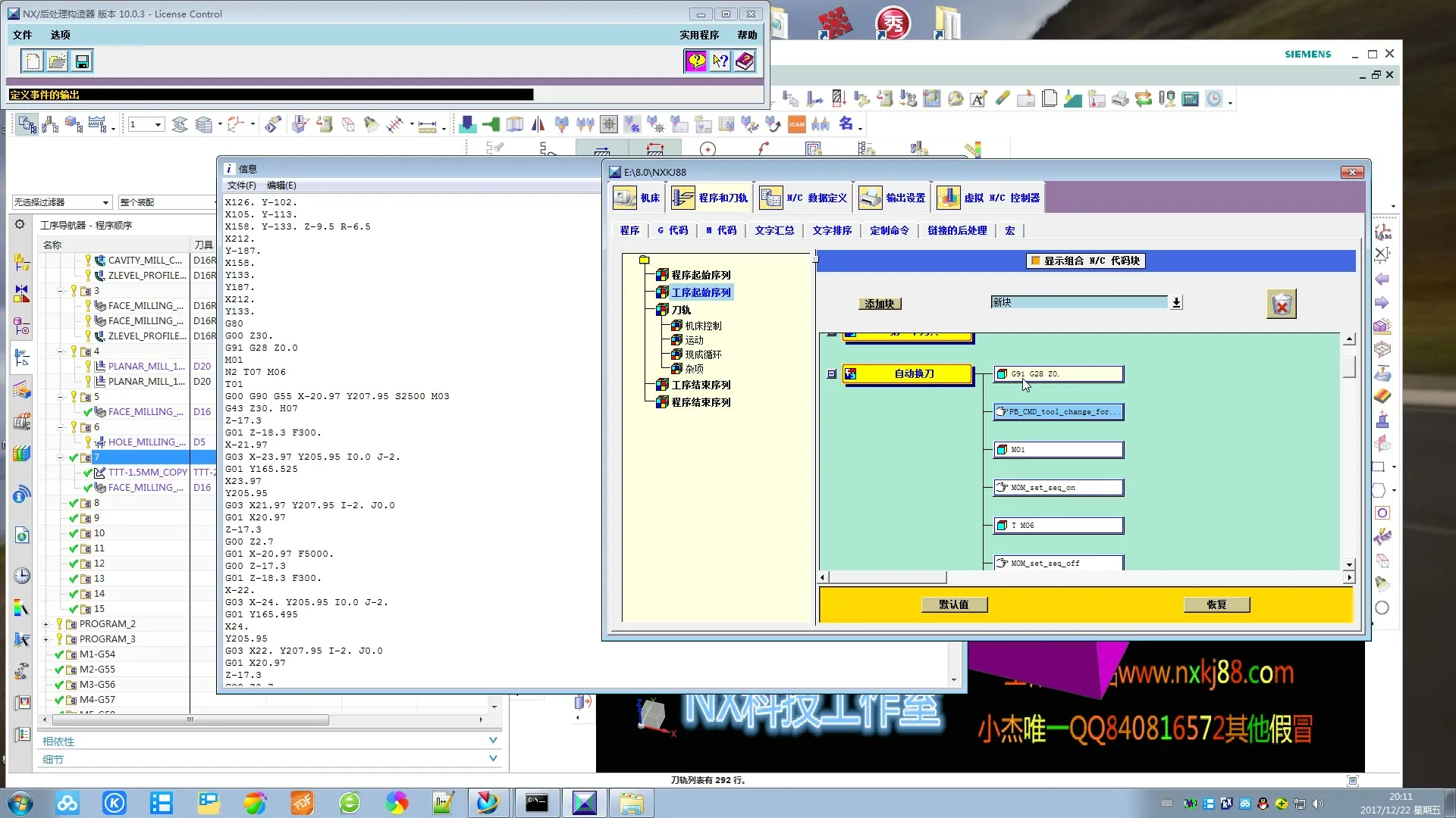螺纹铣输出 - 后处理换刀前输出M05停主轴 M09停水停气_rec - 实机演示