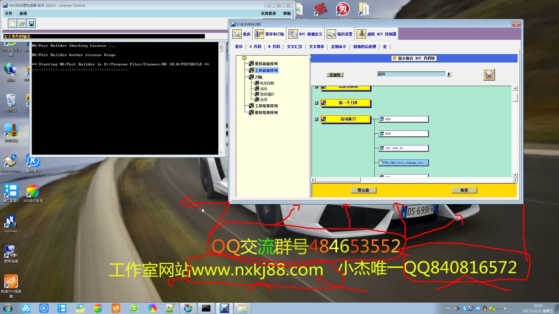 M代码优化 - 去掉程序头多余的M05停主轴M09停水_rec - 操作画面