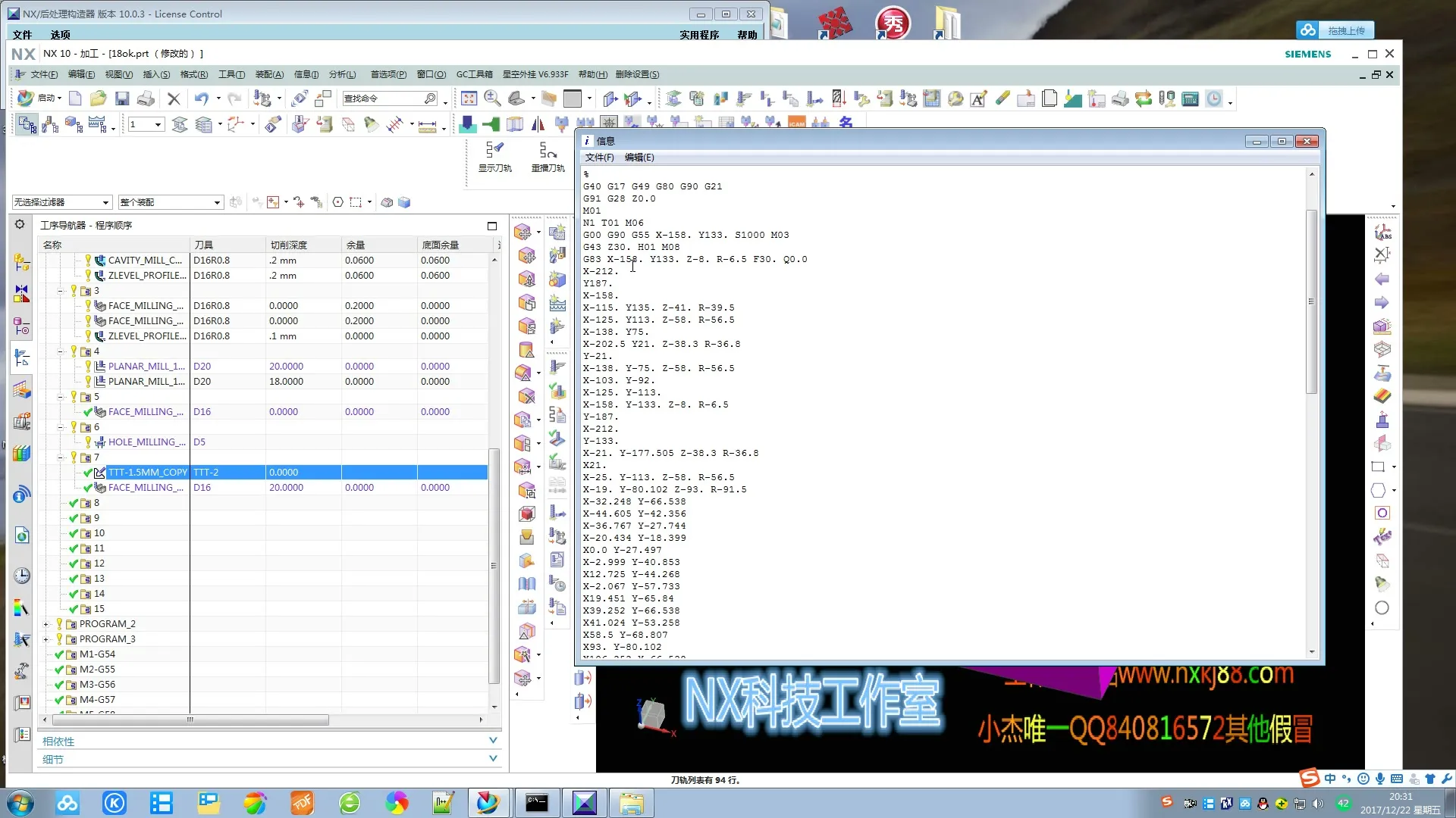 侧铣头后处理 - 钻孔攻牙输出G98和G99以及强制输出G98_rec - 操作画面