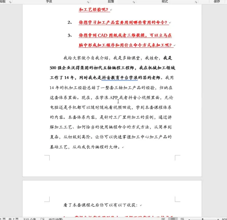 四轴动态开粗 - 前言 - 参数设置图