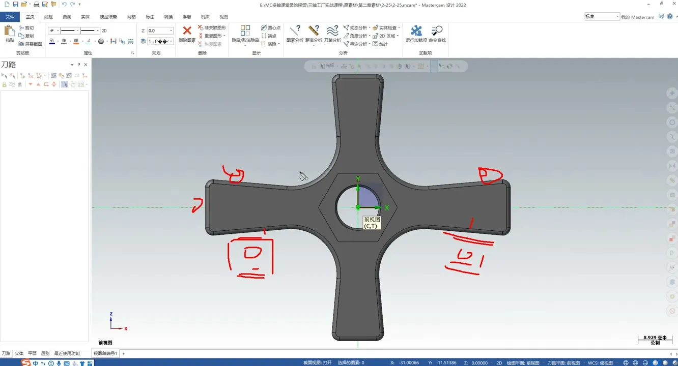 薄壁防变形 - 十字架产品的加工工艺分享 - 高清实录