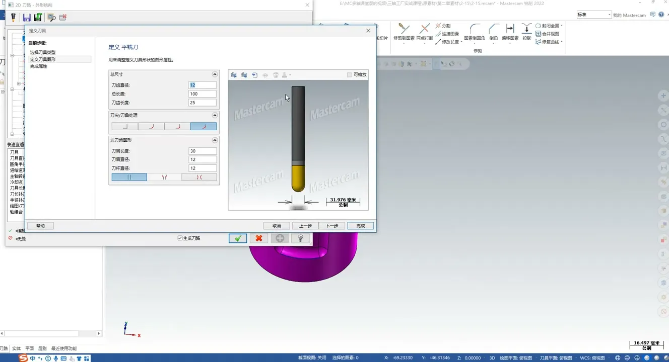 薄壁防变形 - 如何使用路径旋转来复制刀路方法 - 参数设置图