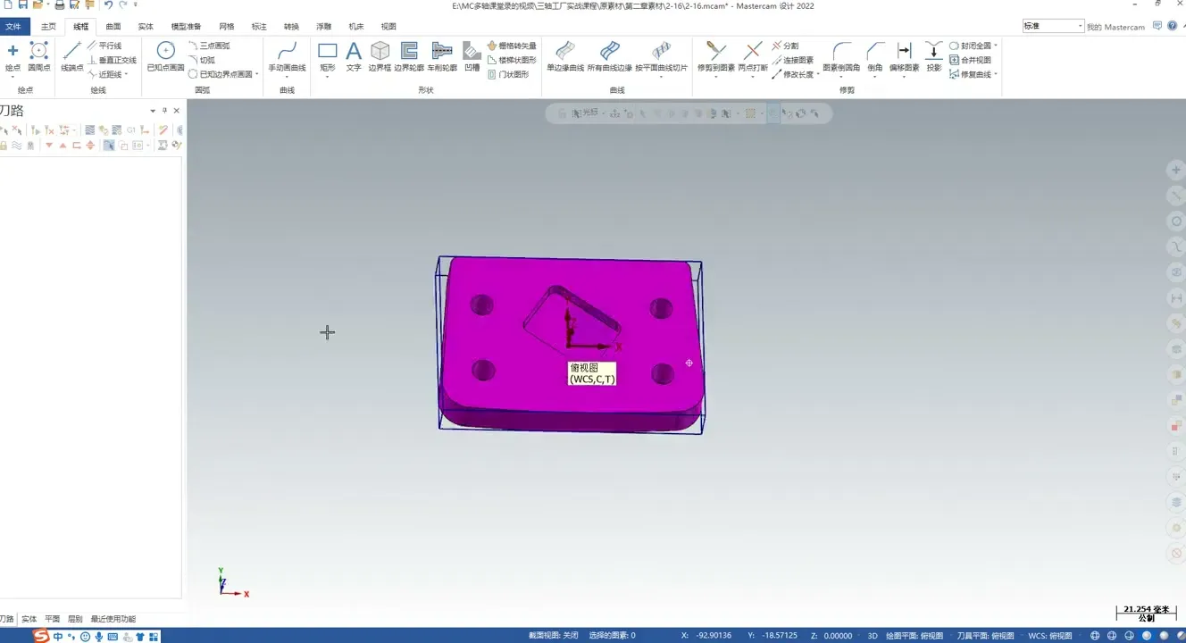 岛屿型腔编程 - 仿形钳口使用场景 - 操作画面