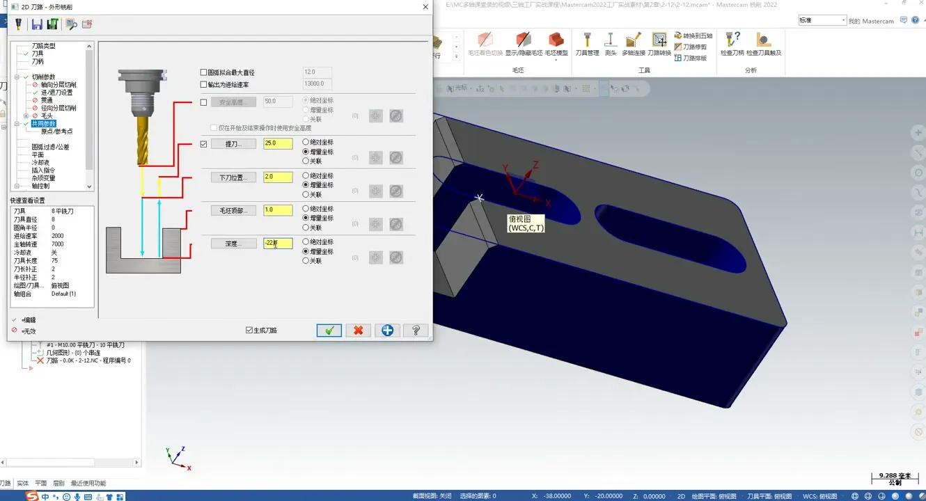 四轴动态开粗 - 上下形状有落差的零件加工技巧2 - 高清实录