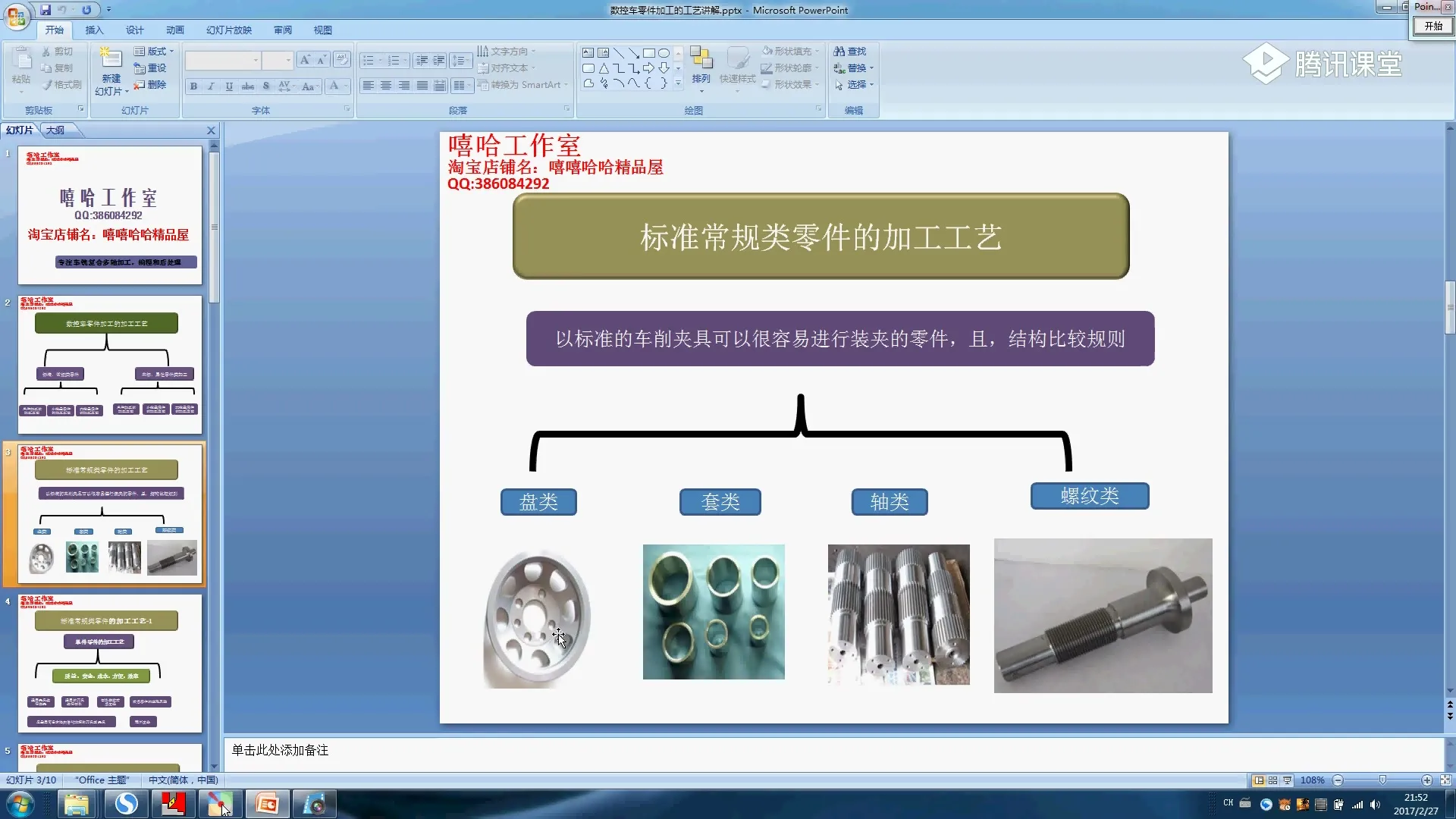 车削轨迹优化 - 数控车零件的常用加工工艺 - 参数设置图