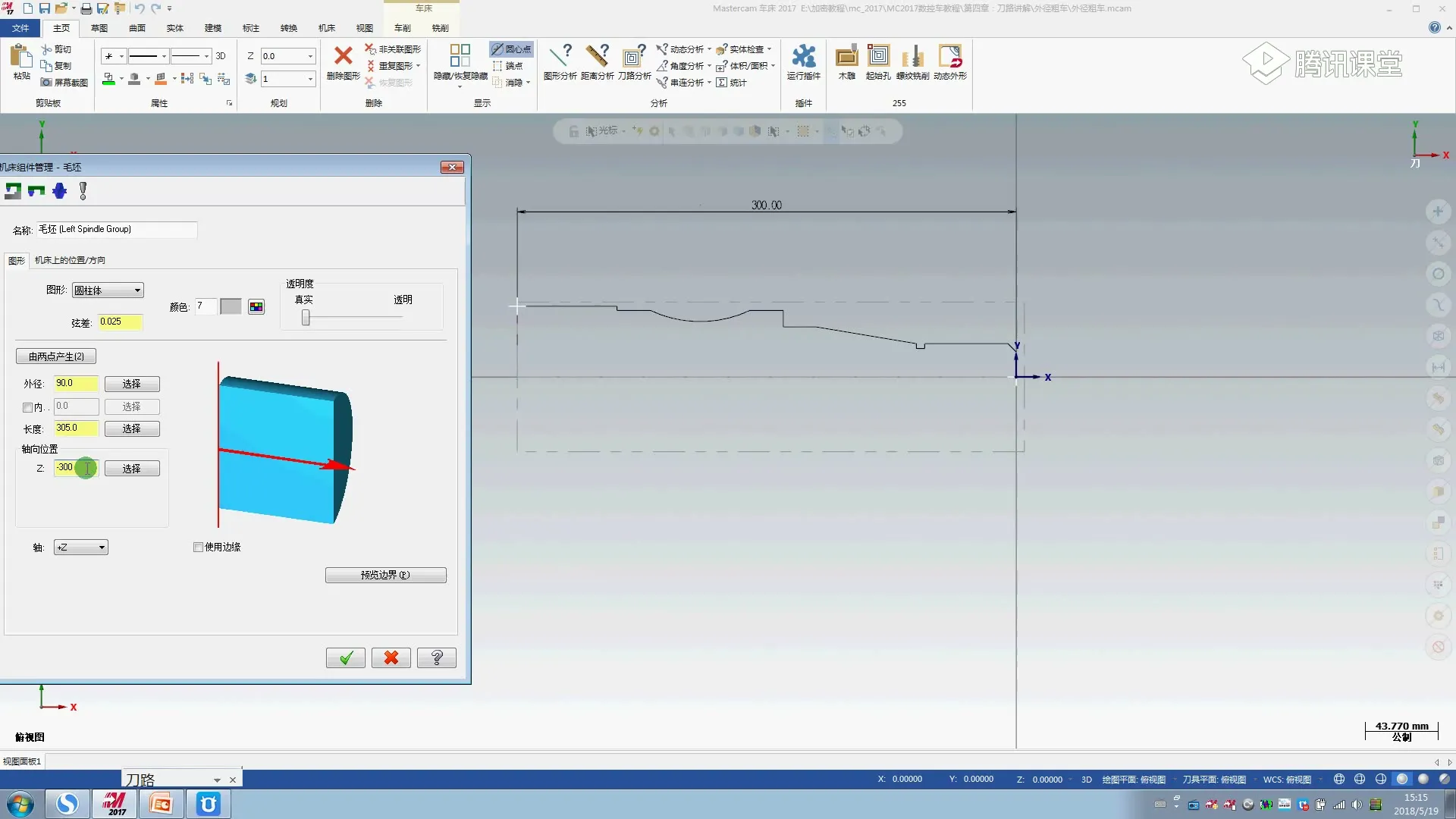 虚拟仿真校验 - 外径粗车-1 - 刀路解析