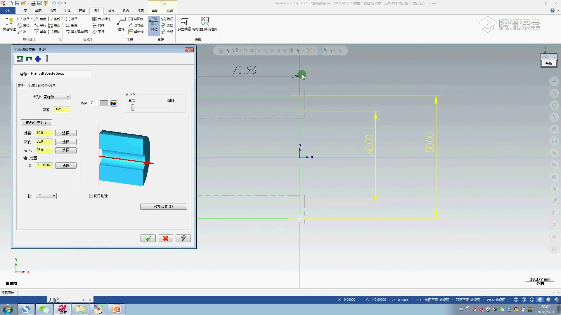 轴盘零件加工 - 内径粗车-1 - 高清实录