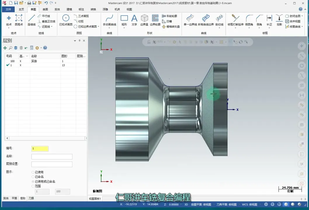 后处理调制器 - 粗车双向往复和双向斜插参数细讲 - 参数设置图