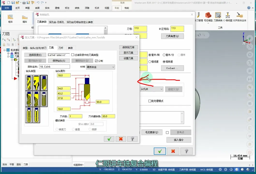 螺杆车铣精加工 - 车屑钻孔 - 实机演示