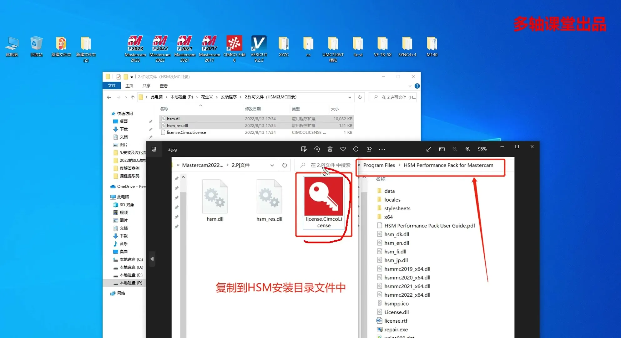 HSM动态粗切 - HSM插件的安装 - 刀路解析