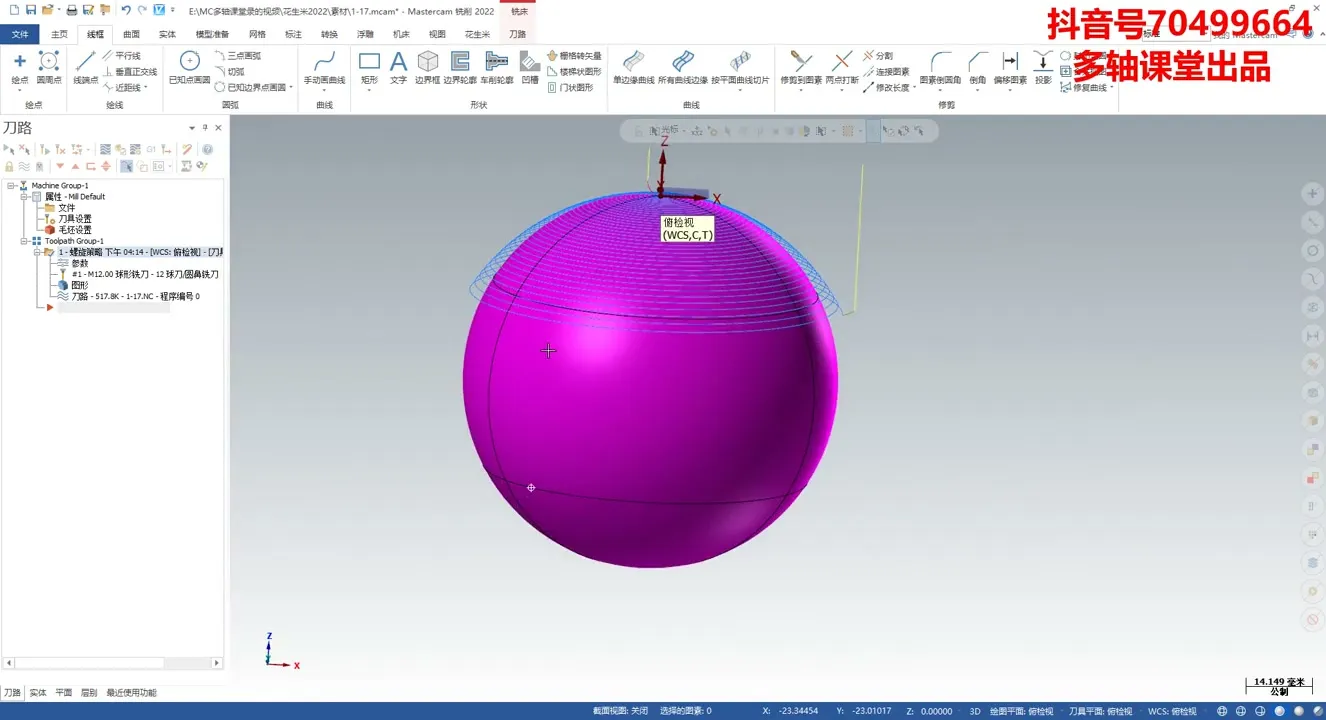 HSM动态粗切 - HSM螺旋和放射 - 刀路解析