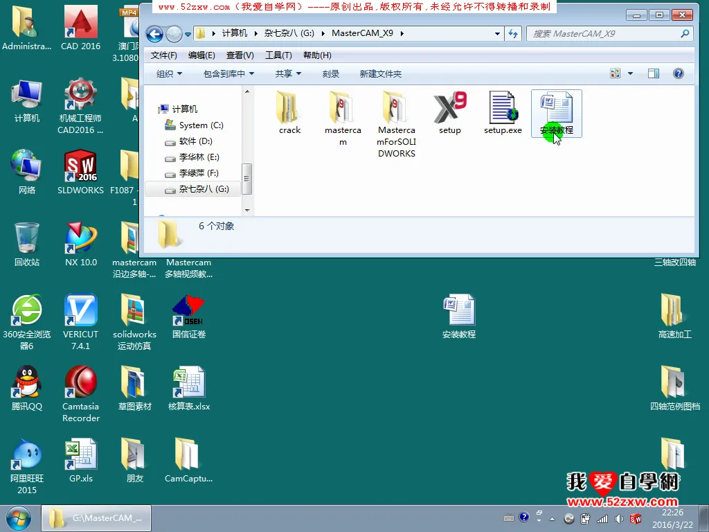刀路优化 - MastercamX9软件安装 - 参数设置图