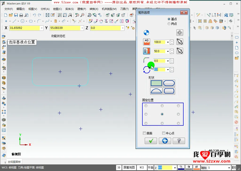 G代码校验 - 矩形设置 - 实机演示