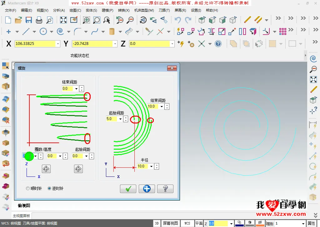 后处理定制 - 螺旋线绘制 - 实机演示
