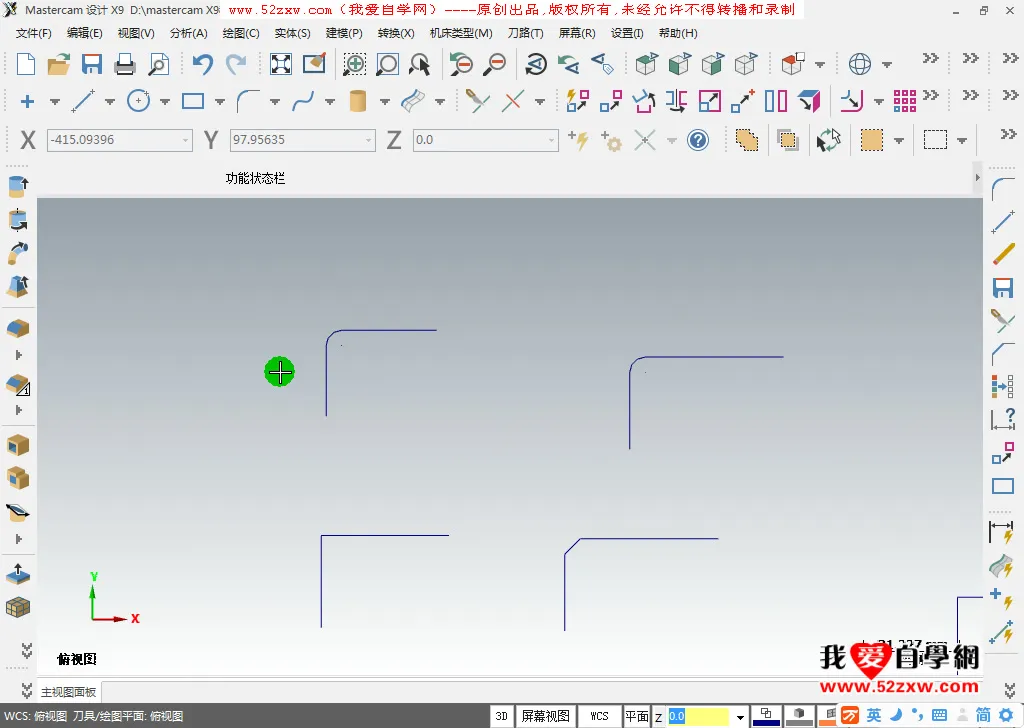 G代码校验 - 倒圆角 - 高清实录