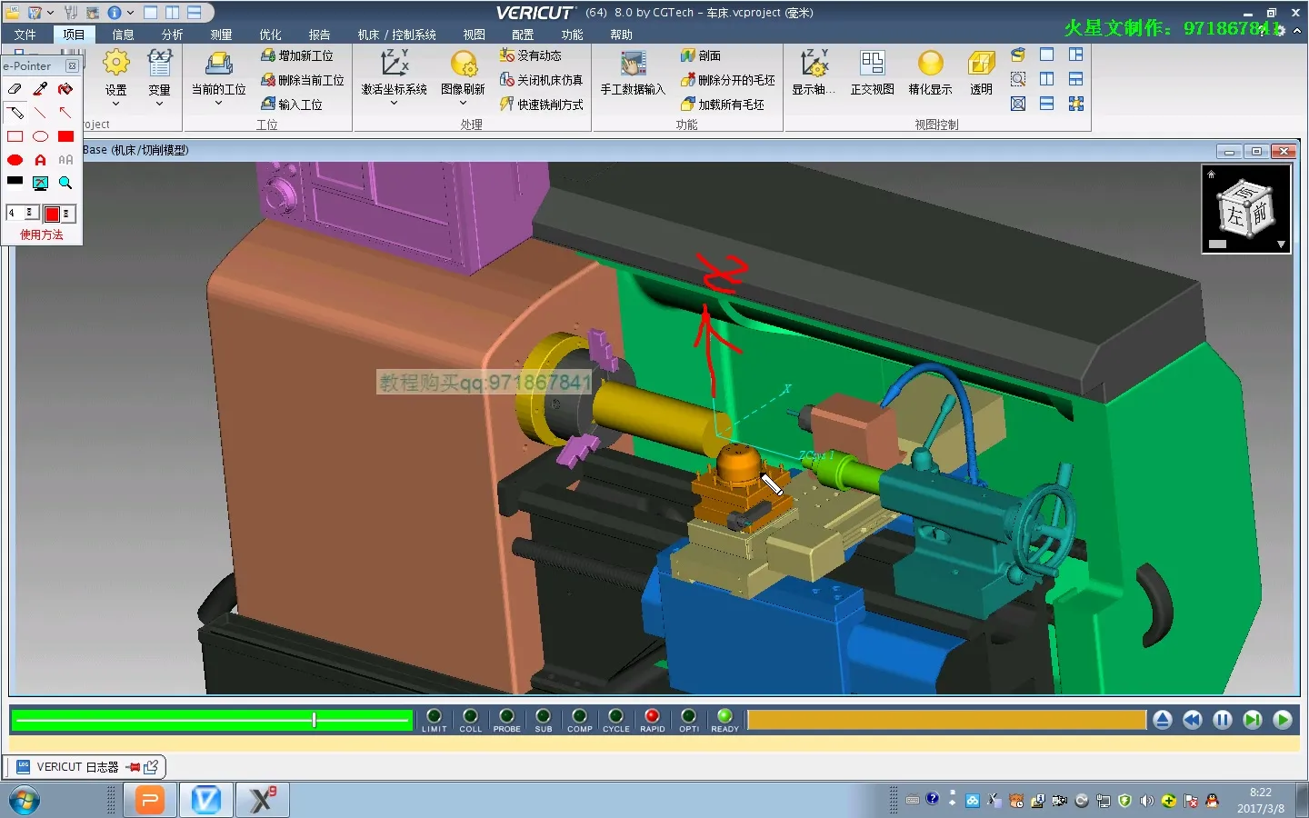 五轴联动 - cjc1 - 刀路解析
