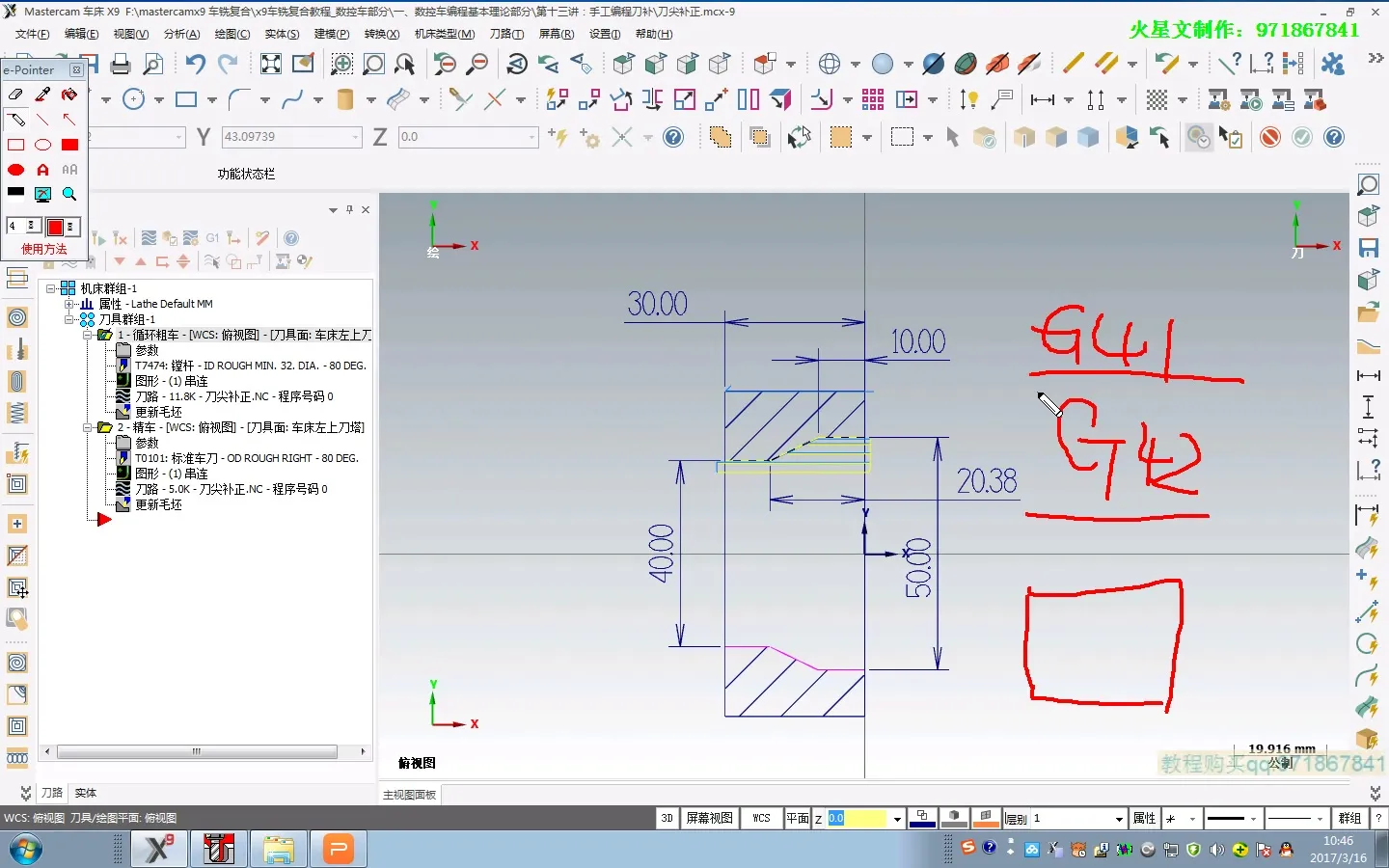 叶轮加工 - cjc13 - 参数设置图