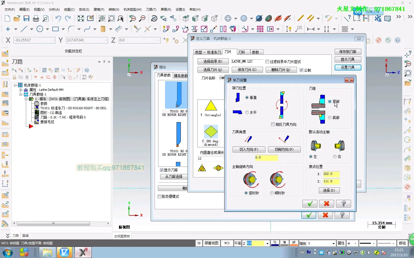 刀路优化 - cjc3 - 刀路解析